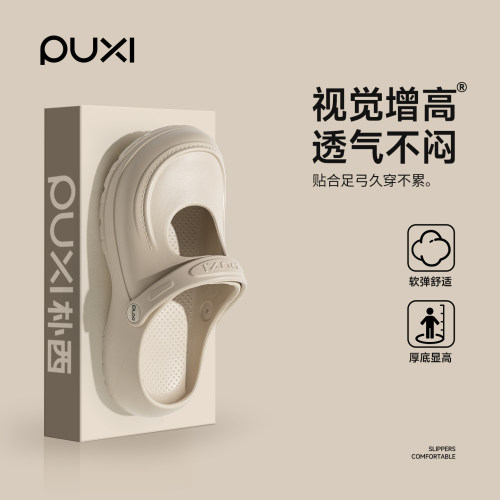 朴西玛丽珍凉拖鞋厚底增高外穿