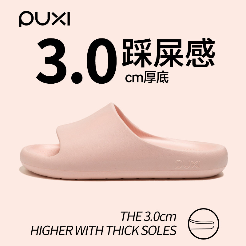 朴西女款踩屎感防滑不臭脚凉拖