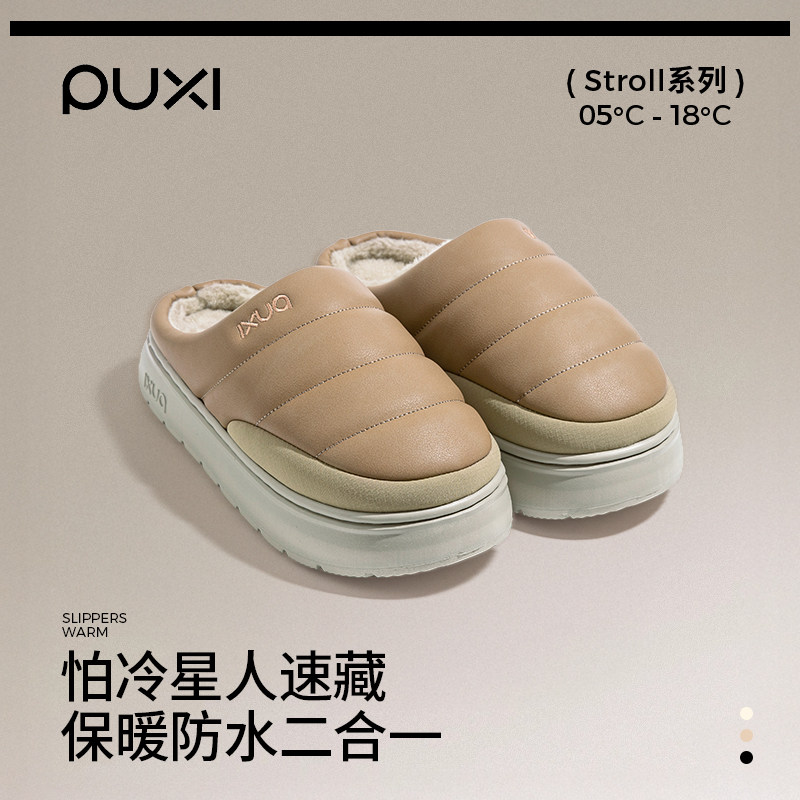 朴西家居防水保暖棉拖鞋女士室内加绒加厚2025新款冬季男士防滑,居家布艺,居家棉拖/棉鞋,淘宝优惠券,粉丝福利购,淘宝优惠卷