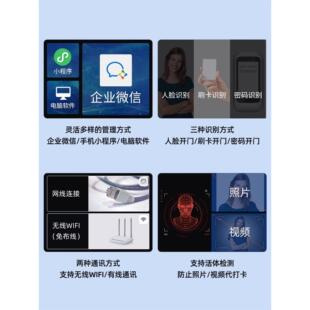 企业微信人脸识别门禁系统一体机小区楼宇电插锁磁力锁考勤打卡机