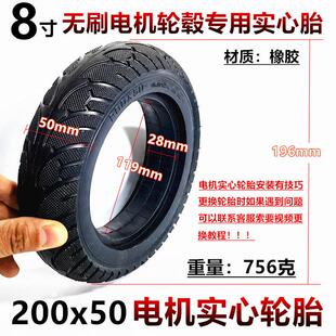 广场儿童碰碰车无刷轮毂电机轮外胎皮前轮橡胶实心胎轮子配件大全