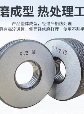 G直管螺纹环规塞规通止规g1/8 g1/2 g3/4 g1/4 g3/8 g1寸牙规AB级