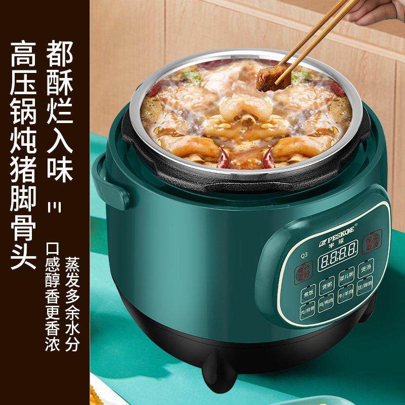 电子压力锅迷你家用1-人电高压锅04不锈钢内胆智能预约电饭锅,厨房电器,商用电压力锅,淘宝优惠券,粉丝福利购,淘宝优惠卷