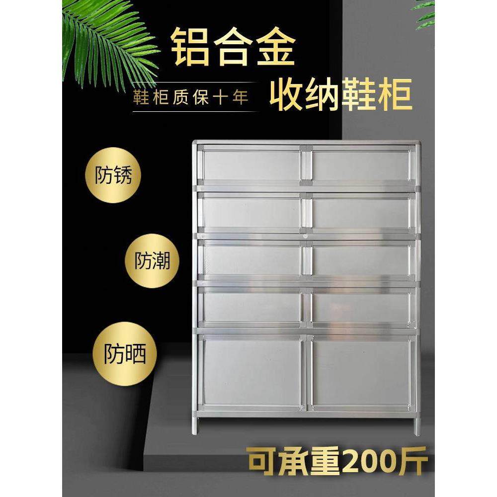 阳台防晒铝合金大容量鞋柜室外走廊家用门口不锈钢防潮防霉鞋柜架,住宅家具,鞋柜,淘宝优惠券,粉丝福利购,淘宝优惠卷