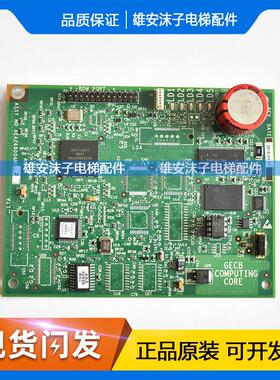 奥的斯电梯GECB-ASIA主板KBA/KAA26800ABB8/1/2/3/6 AEA26800AML2