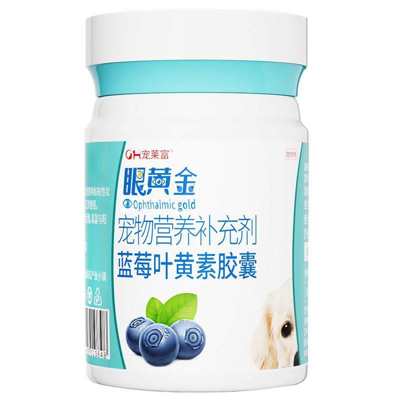 宠物蓝莓叶黄素护眼液眼黄金胶囊狗狗眼部护理猫咪改善泪痕,宠物/宠物食品及用品,狗特色保健品,淘宝优惠券,粉丝福利购,淘宝优惠卷