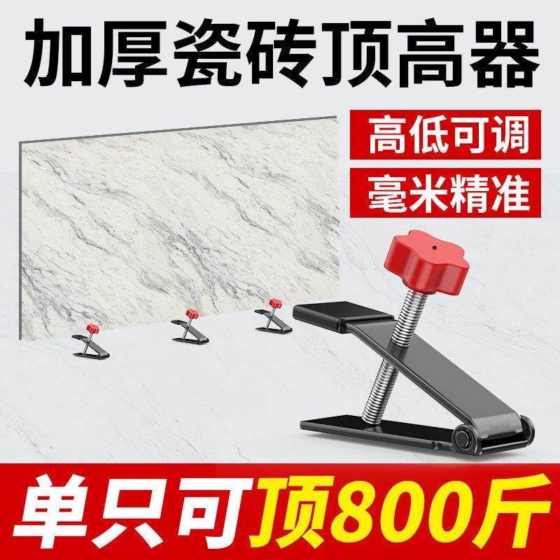 瓷砖顶高器壁砖高低升降调节瓦工专用贴磁砖垫高调平找平工具大全,五金/工具,其它工具,淘宝优惠券,粉丝福利购,淘宝优惠卷