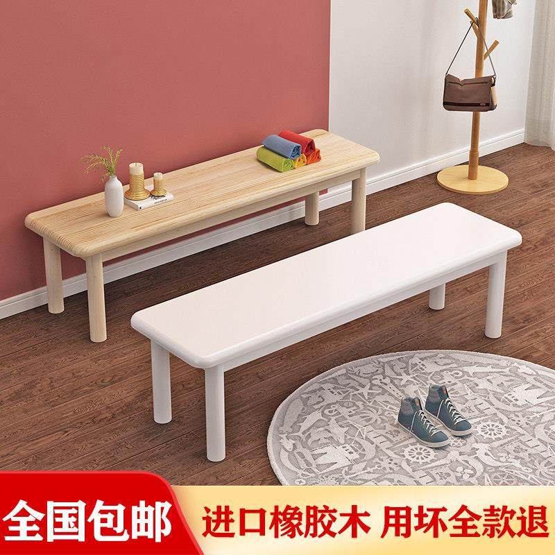 全实木换鞋长方凳客厅餐厅休息凳原木长凳子卧室床边床尾拼接凳,住宅家具,换鞋凳,淘宝优惠券,粉丝福利购,淘宝优惠卷