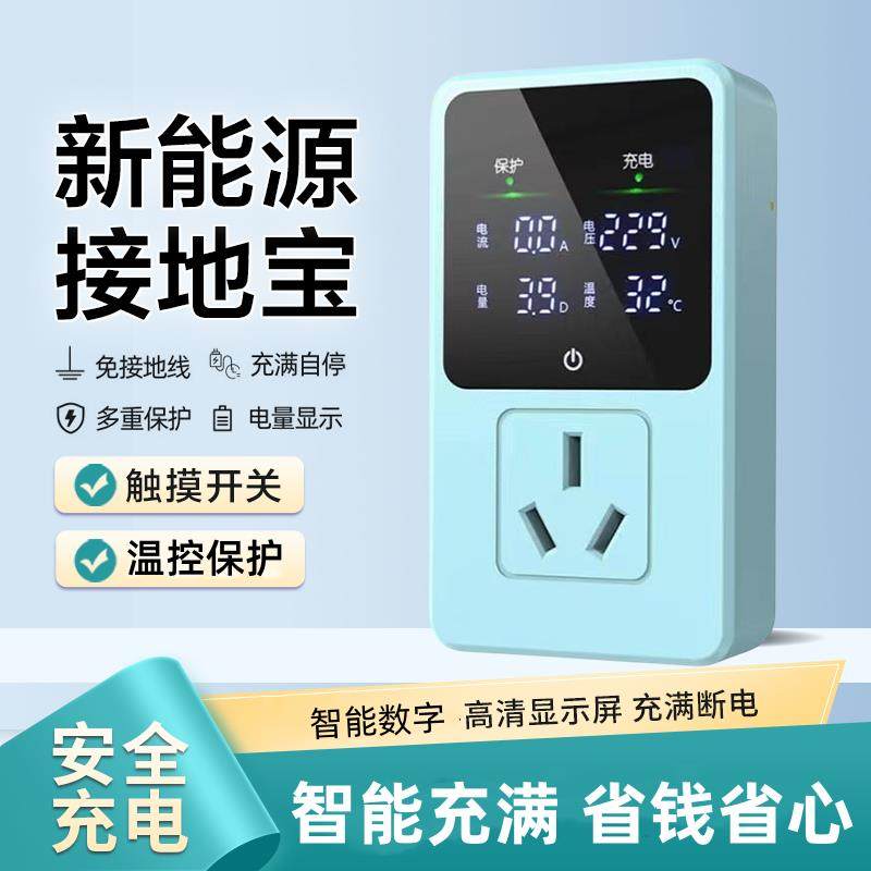 适用于吉利熊猫mini接地宝骑士萌萌熊地线宝新能源车充电转换器,汽车用品/电子/清洗/改装,新能源接地宝,淘宝优惠券,粉丝福利购,淘宝优惠卷