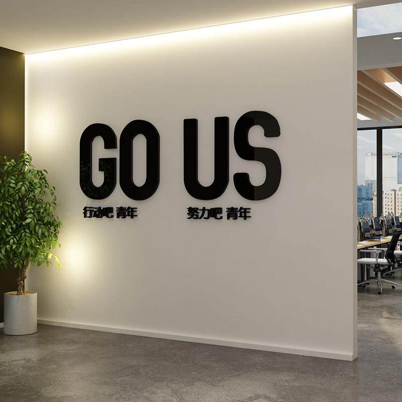 办公室墙面装饰画氛围激励志标语贴纸企业文化公司背景会议室布置,家居饰品,软装墙贴,淘宝优惠券,粉丝福利购,淘宝优惠卷