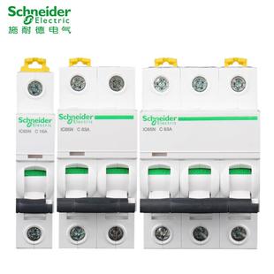 A9断路器ic65n空气开关1P20A家用2P空开63A无漏电保护器