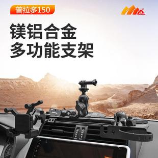 适用于普拉多LC150仪表台多功能拓展支架车载支架中控台手机架