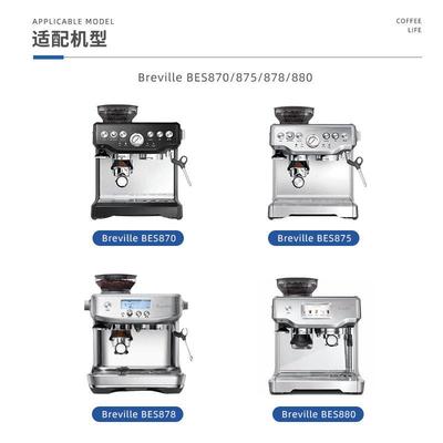 Breville铂富870/878/880磨豆机豆仓气吹残粉清洁器改装配件