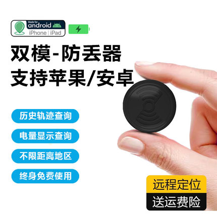 汽车订位器追跟踪gps安卓定位磁吸小电动摩托车辆载定位防丢神器