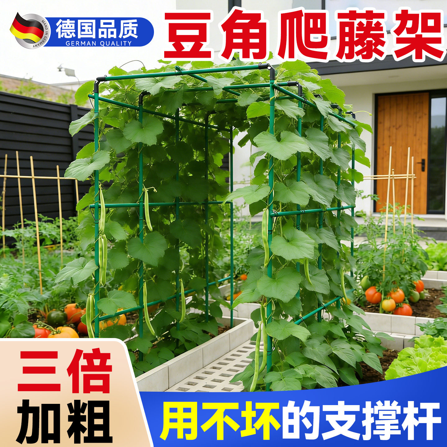 豆角爬藤架黄瓜架杆搭棚子支架种菜丝瓜西瓜撑杆葡萄架子庭院户外