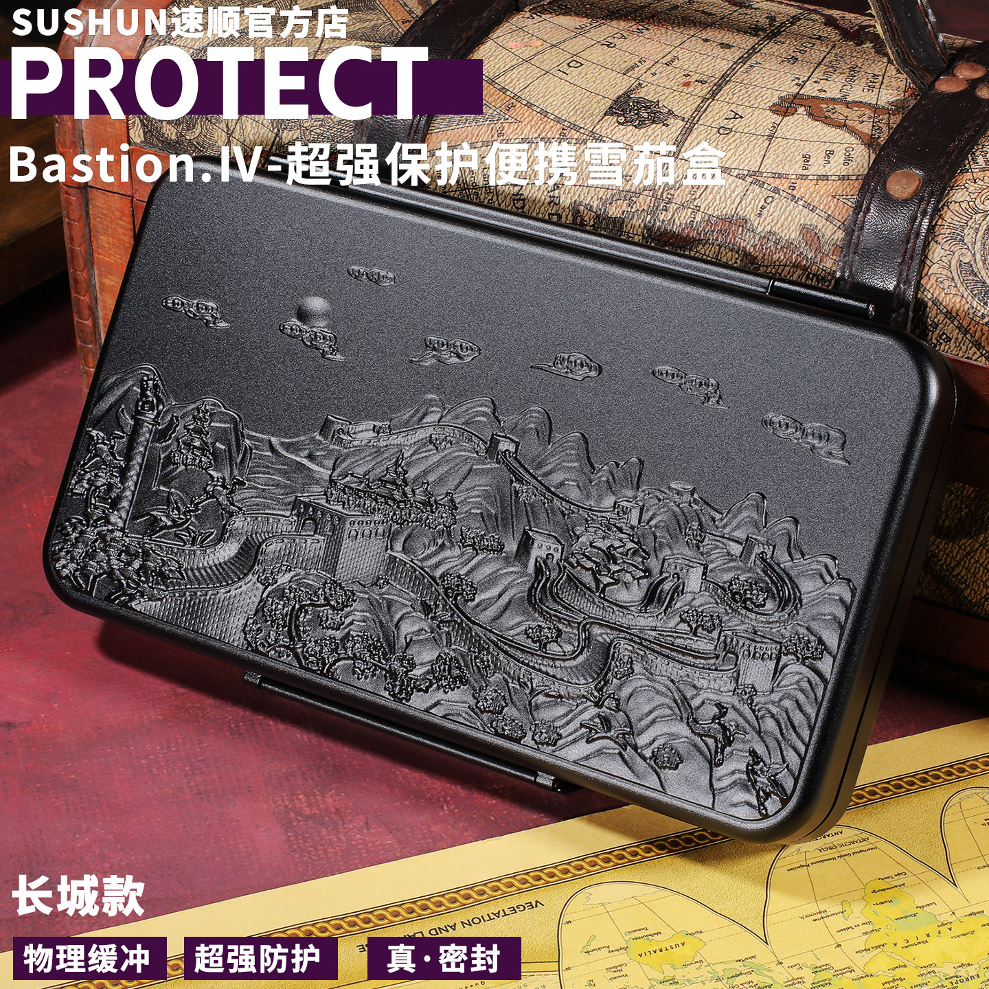 Bastion.Ⅳ系列便携雪茄盒
