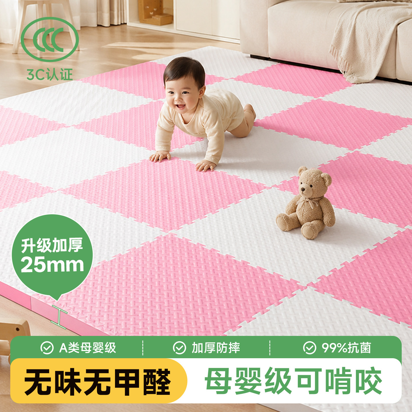 泡沫拼接地垫方块小孩在地上玩的爬爬垫婴儿加厚无甲醛防摔爬行垫
