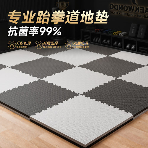防滑加厚回弹跆拳道地垫