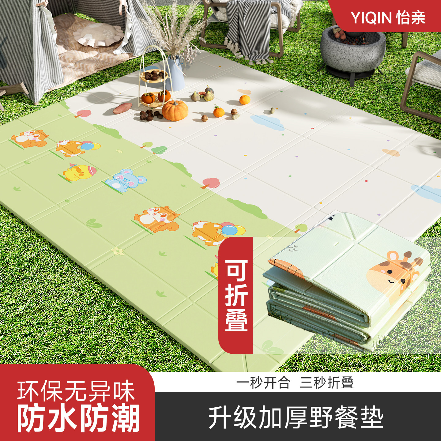 户外野餐垫折叠加厚防潮防水草坪垫子便携式帐篷野炊露营沙滩地垫
