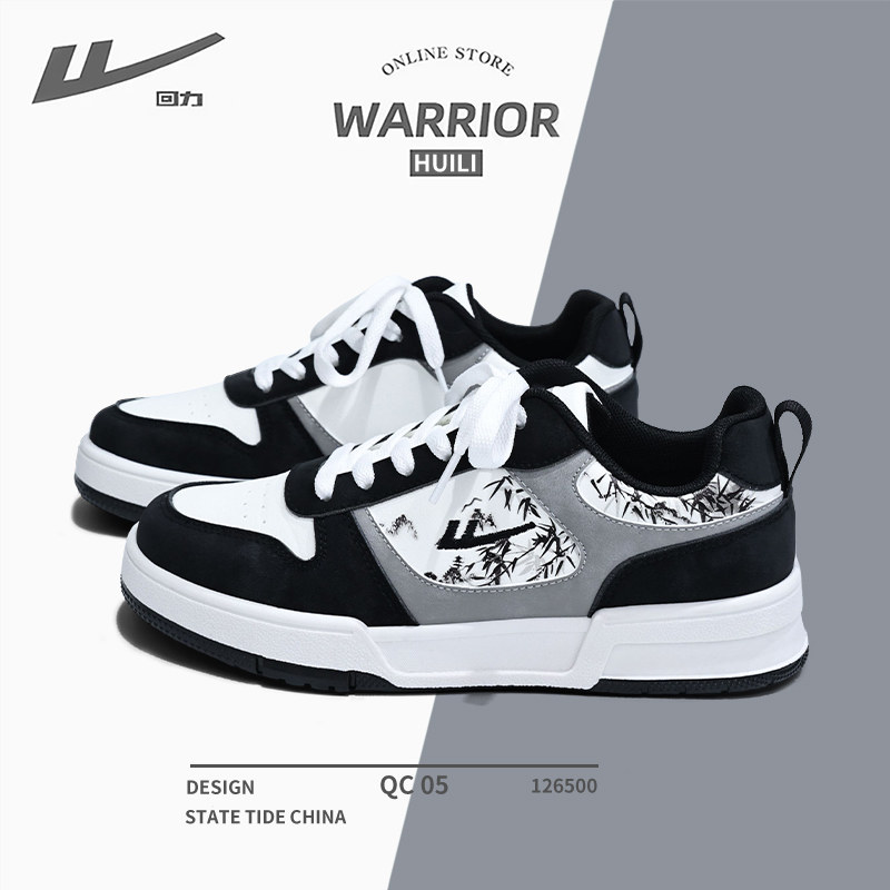 回力男鞋2026春季新款水墨画限定版百搭爆款小白鞋运动休闲板鞋子,流行男鞋,休闲板鞋,淘宝优惠券,粉丝福利购,淘宝优惠卷