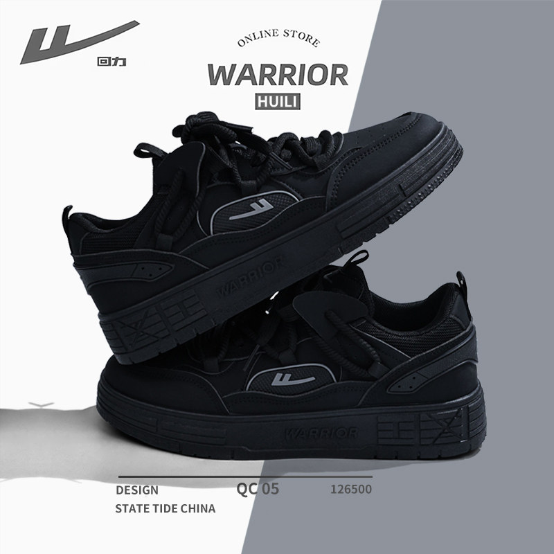 回力黑武士鞋子男2026春季新款厚底百搭爆款潮鞋复古运动休闲板鞋,流行男鞋,休闲板鞋,淘宝优惠券,粉丝福利购,淘宝优惠卷