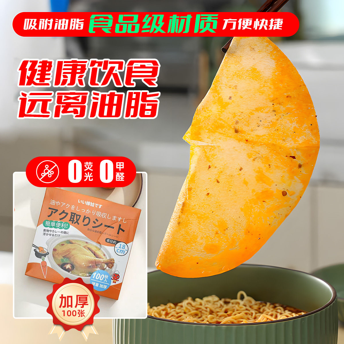 日本吸油纸食物专用厨房煮炖喝汤煲汤用去油炸食用滤油纸膜食品级,餐饮具,食物吸油纸/膜,淘宝优惠券,粉丝福利购,淘宝优惠卷