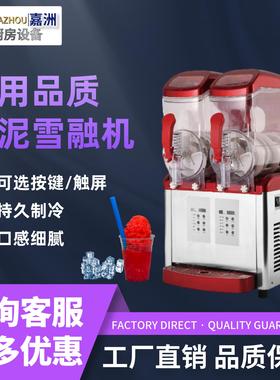 工厂直销智能数显雪融机商用鸡尾酒雪泥机跨境 slush machine