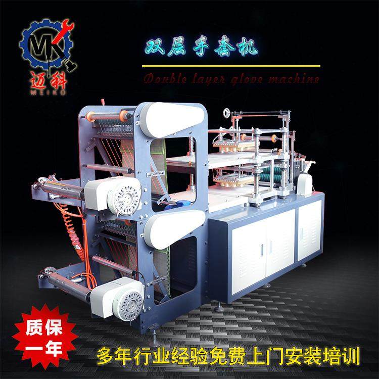 高速TPE膜手套机全自动电脑双层手套机 一次性薄膜手套机厂家直供,纺织面料/辅料/配套,其他纺织机械,淘宝优惠券,粉丝福利购,淘宝优惠卷