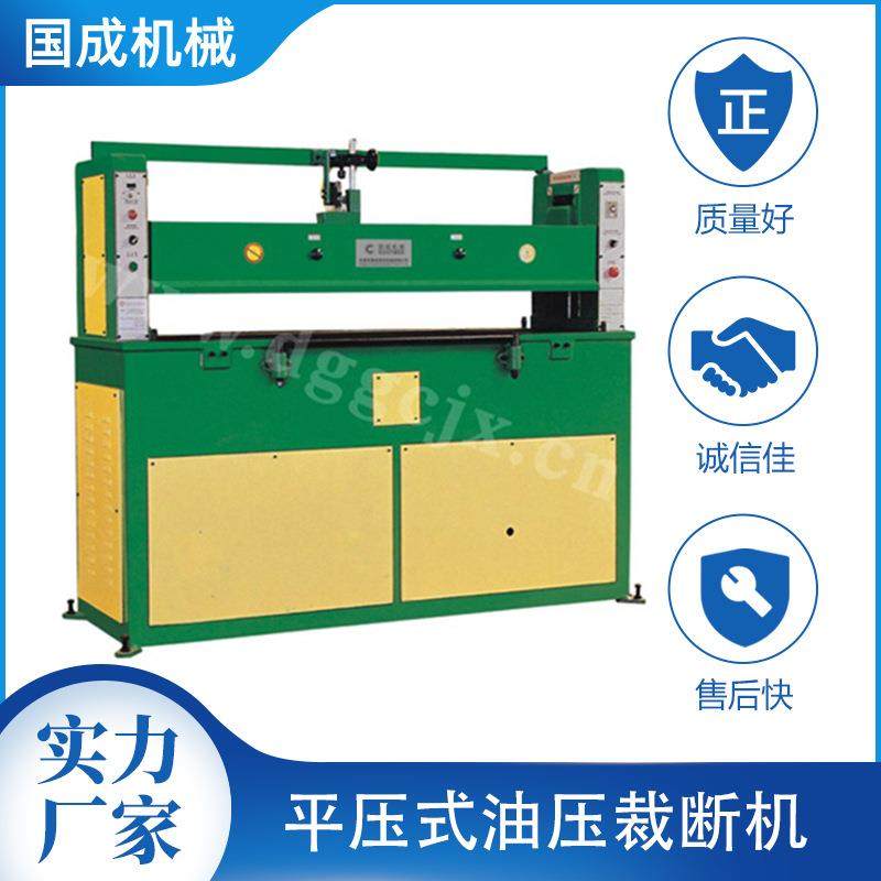 平压式裁断机 双工位面膜皮革鞋垫裁片模切机 全自动裁断下料机,纺织面料/辅料/配套,皮革加工设备,淘宝优惠券,粉丝福利购,淘宝优惠卷