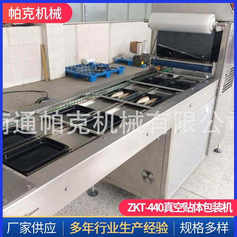自动真空贴体包装机|牛排|海鲜|生鲜|水产|牛肉全自动打包机,办公设备/耗材/相关服务,包装机,淘宝优惠券,粉丝福利购,淘宝优惠卷