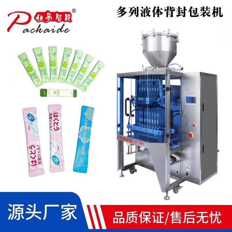 黄桃浓浆液体包装机/消毒凝胶小袋机械设备/面霜面膜包装机,办公设备/耗材/相关服务,包装机,淘宝优惠券,粉丝福利购,淘宝优惠卷