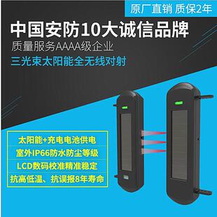 黑铁砖100米太阳能免无线对射周界防入侵报警系统围墙防盗报警器
