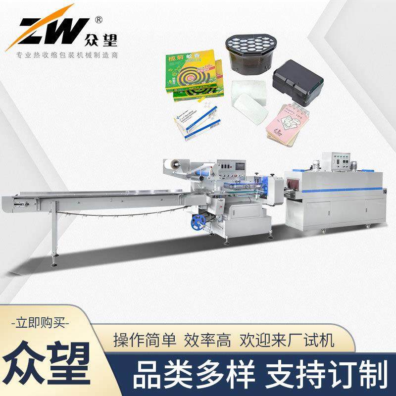 全自动高速热收缩包装机全伺服电机 食品药品电器开关PE膜包装机,办公设备/耗材/相关服务,收缩机,淘宝优惠券,粉丝福利购,淘宝优惠卷