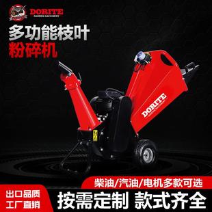 电动园林碎枝机果园小区物业树枝粉碎机玉米秸秆竹子树枝粉碎机