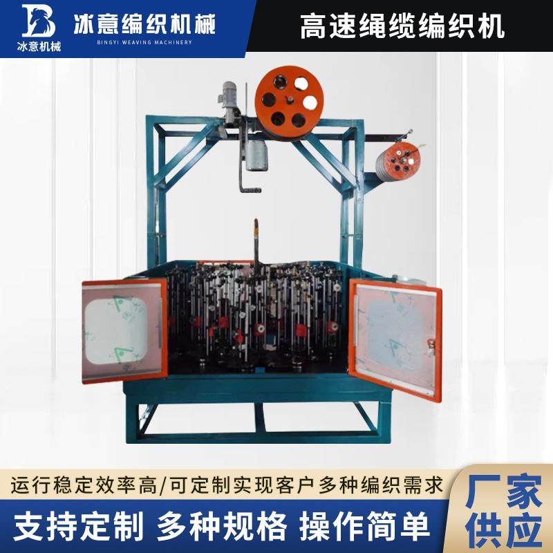 高速绳缆编织机 军工用绳高速编织机消防绳高速编织机现货,纺织面料/辅料/配套,织造机械,淘宝优惠券,粉丝福利购,淘宝优惠卷
