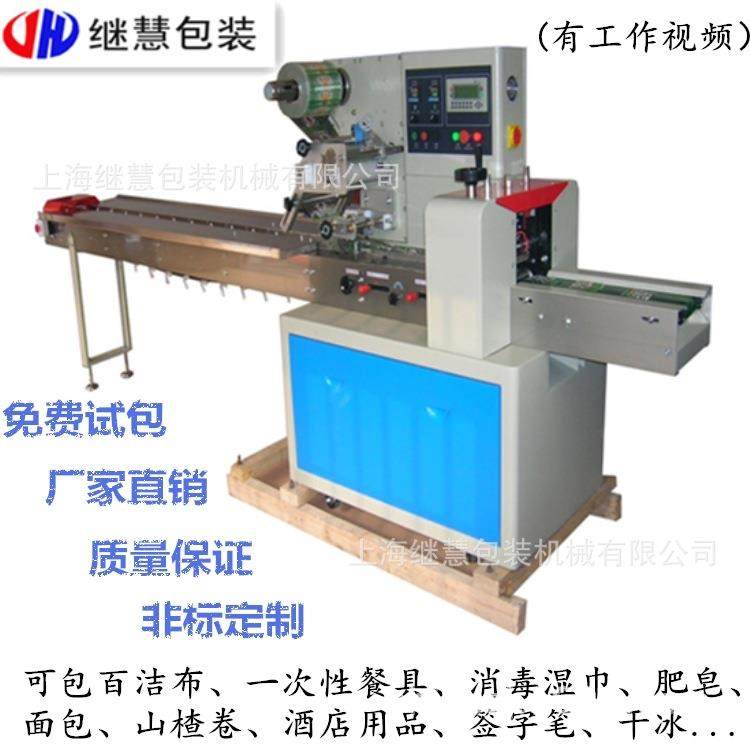 红枣山楂片枕式【250-350-400】枕式包装机/枕式上走纸下走纸包装,办公设备/耗材/相关服务,包装机,淘宝优惠券,粉丝福利购,淘宝优惠卷
