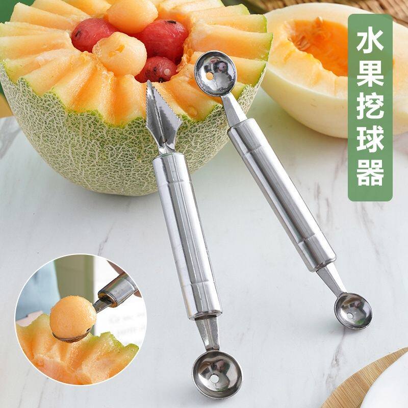 挖水果球勺子西瓜子球器不锈钢哈密瓜火龙果球水果雕花刀拼盘分割
