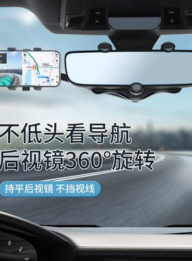 汽车后视镜手机支架行程记录仪专用车载支架固定夹导航支架
