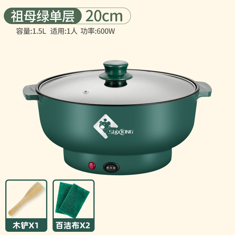 电煮锅多功能蒸锅家用小型电炒锅小电锅蒸煮煎炒一体锅不粘锅1人2