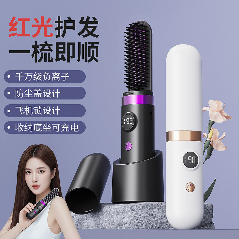 充电直发梳无线便携式红光蓬松不伤发直发器家用发热梳直发梳