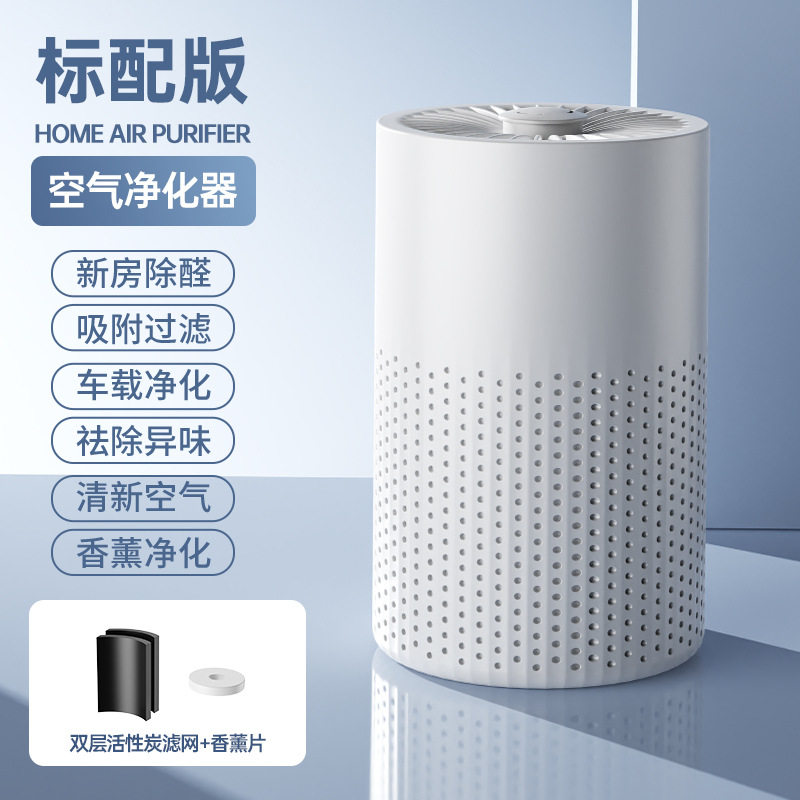 台式空气净化器香薰机室内除甲醛宿舍去异味高效过滤消毒机
