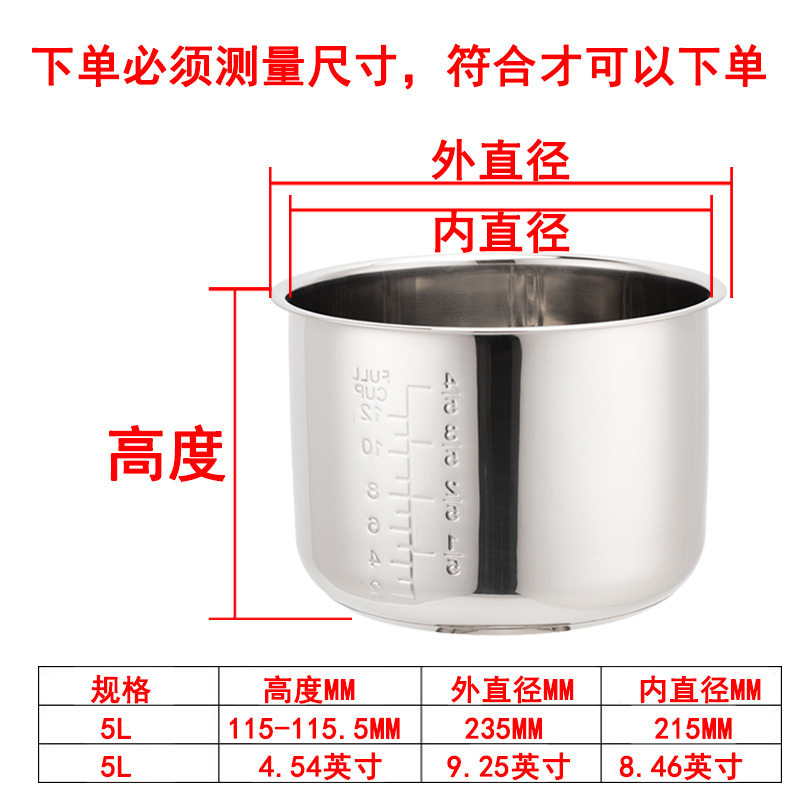 5L-115304不锈钢内胆电压力锅加厚复底锅胆电饭锅胆通用