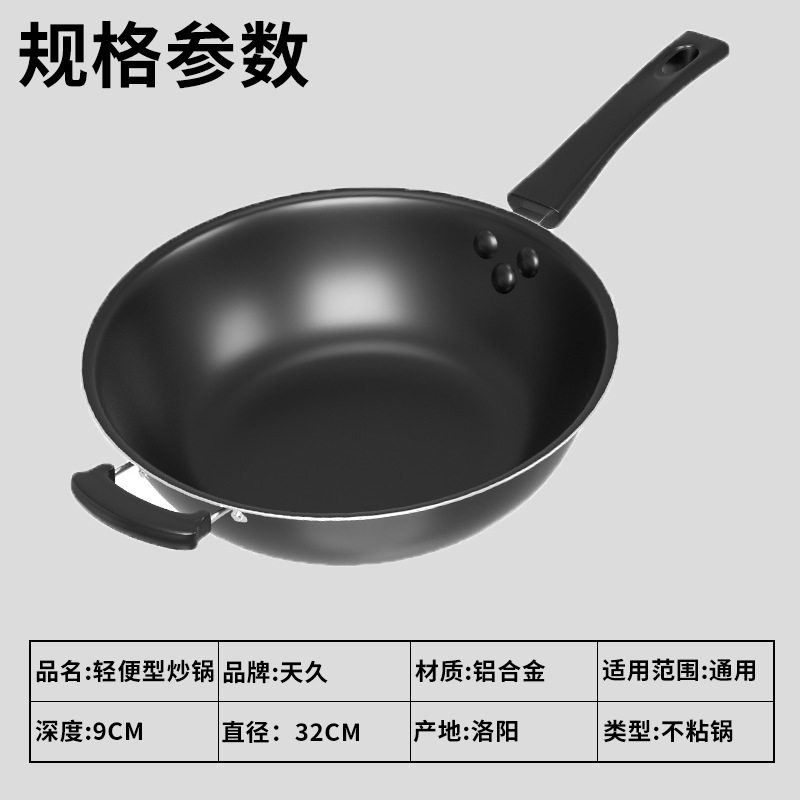 炒菜锅不粘锅家用平底锅煎炒两用锅电磁炉燃气通用少油烟不沾锅具