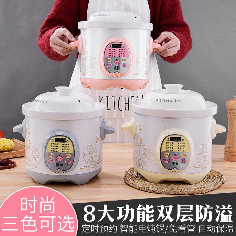 多功能电炖锅电炖盅可预约煲汤锅炖汤锅煮粥煮鱼胶杂粮锅陶瓷内胆