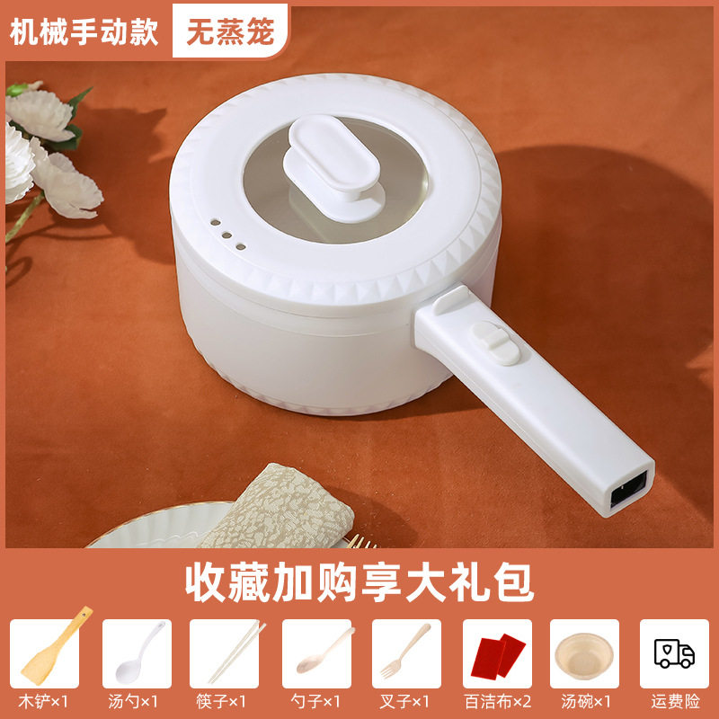 多功能电煮锅小白锅学校宿舍迷你煮面蒸煮锅小炒锅家用电热不粘锅