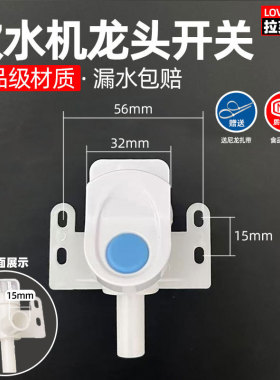 饮水机圆点按压式通用配件大全水龙头水嘴开关制水机冷热阀门出水