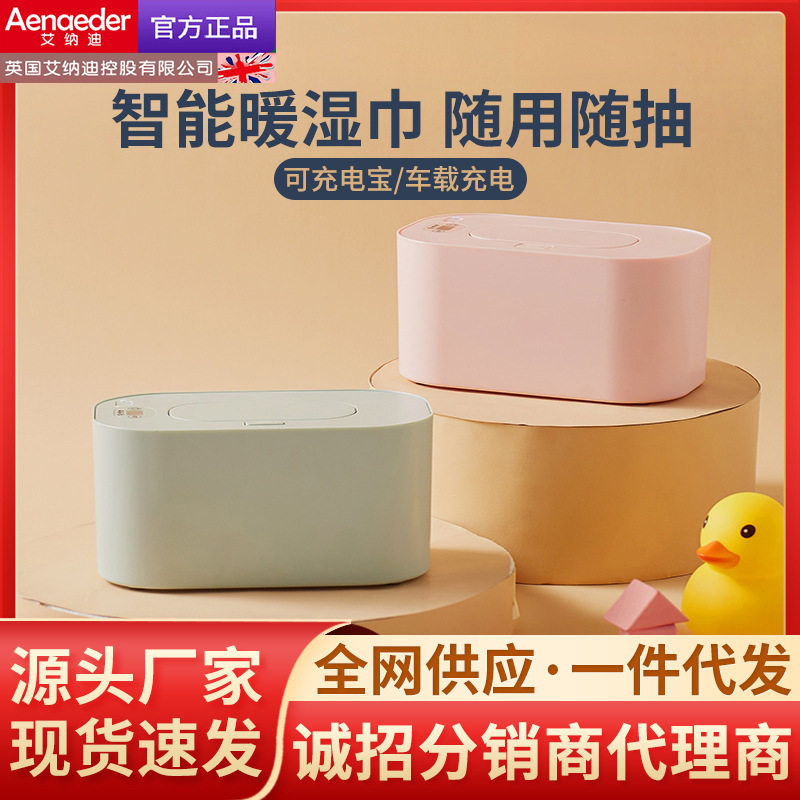 USB湿巾加热器婴儿无线车载充电热湿出行湿纸巾保温盒智能智能款