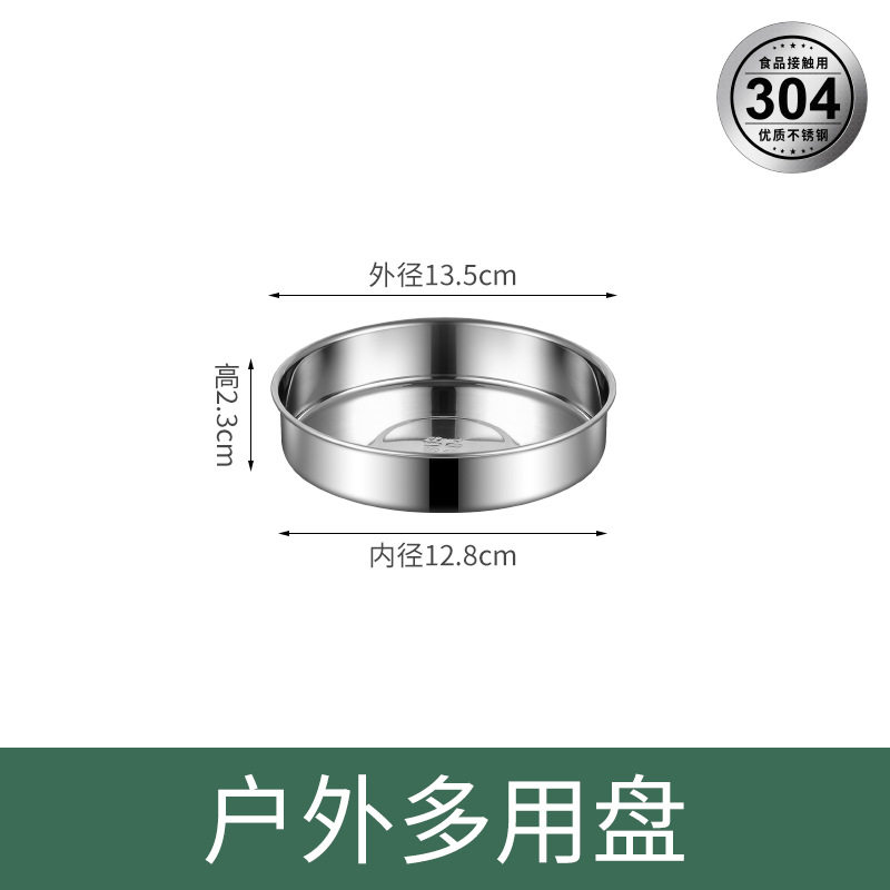 粤帝斯 户外套锅组合304不锈钢露营折叠餐具套装