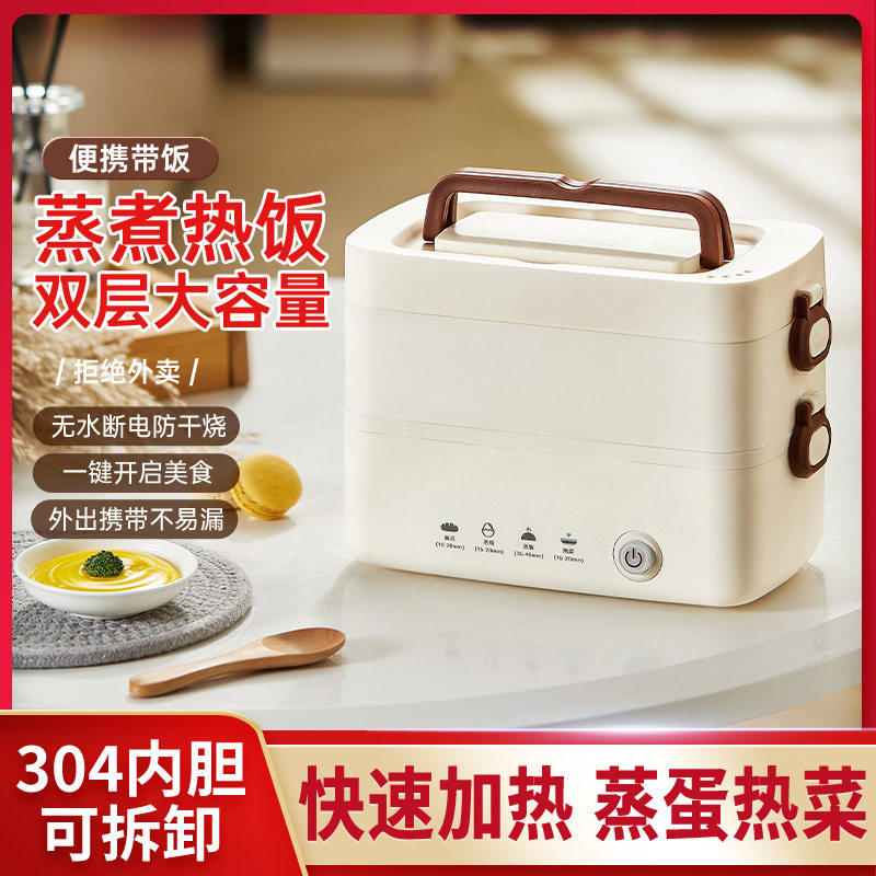 电热饭盒插电双层不锈钢蒸饭煮饭热菜上班族学生便携式插电保温盒