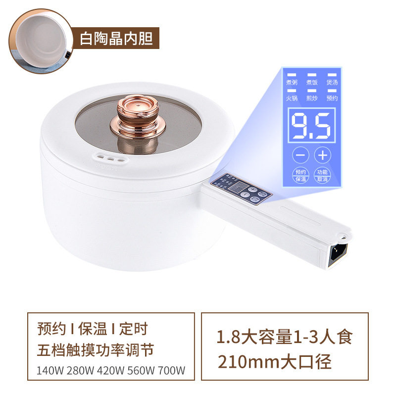陶晶内胆电热锅智能迷你电锅学生宿舍电火锅电炒锅泡面锅热牛奶锅
